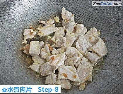 水煮肉片做法第八步骤