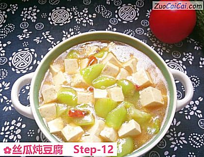 丝瓜炖豆腐做法第十二步骤