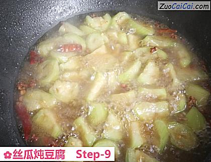 丝瓜炖豆腐做法第九步骤
