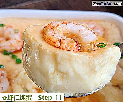 虾仁炖蛋做法第十一步骤