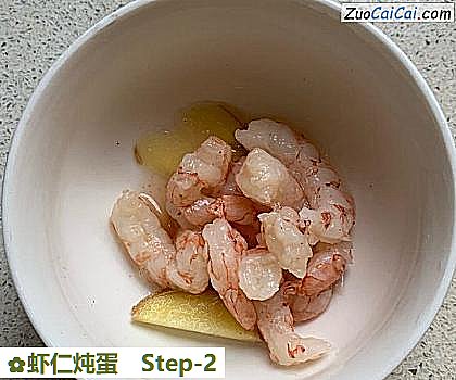 虾仁炖蛋做法第二步骤