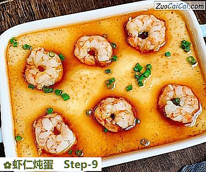虾仁炖蛋做法第九步骤