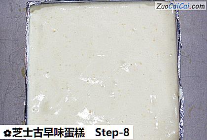 芝士古早味蛋糕做法第八步骤