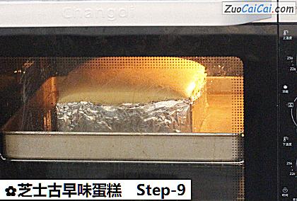 芝士古早味蛋糕做法第九步骤