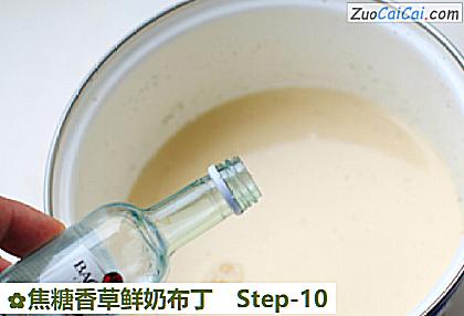 焦糖香草鲜奶布丁做法第十步骤