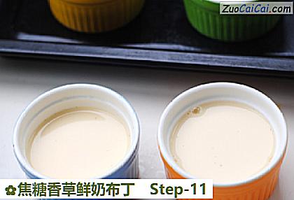焦糖香草鲜奶布丁做法第十一步骤