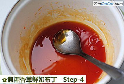 焦糖香草鲜奶布丁做法第四步骤