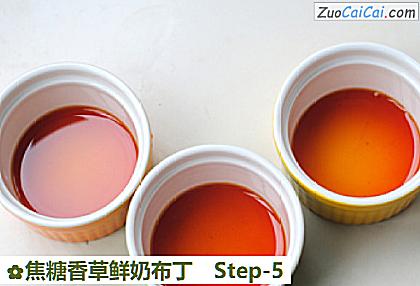 焦糖香草鲜奶布丁做法第五步骤