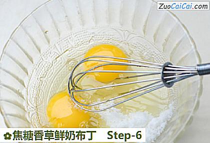 焦糖香草鲜奶布丁做法第六步骤