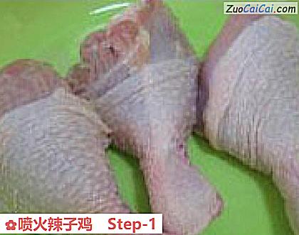 喷火辣子鸡做法第一步骤