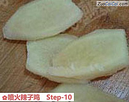 喷火辣子鸡做法第十步骤