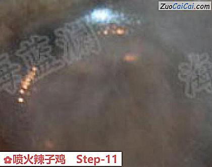 喷火辣子鸡做法第十一步骤