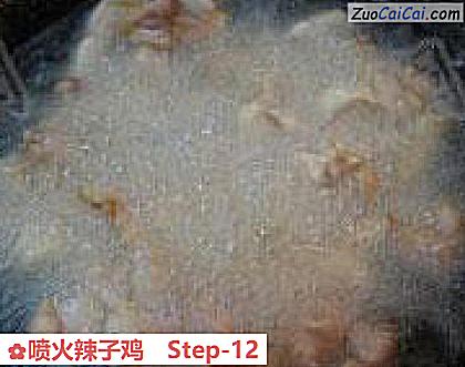 喷火辣子鸡做法第十二步骤