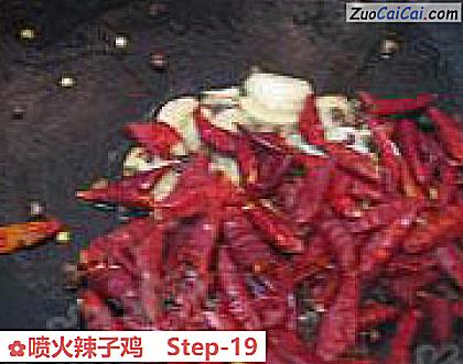 喷火辣子鸡做法第十九步骤