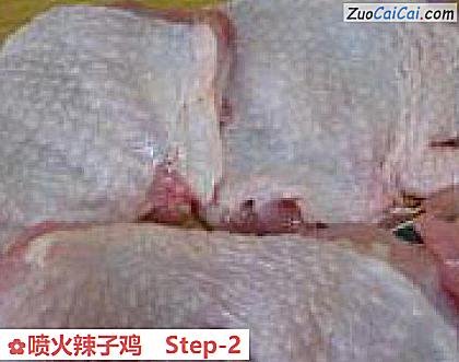 喷火辣子鸡做法第二步骤