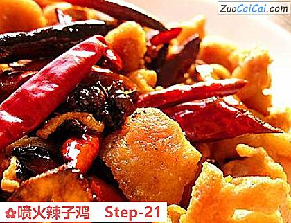喷火辣子鸡做法第二十一步骤