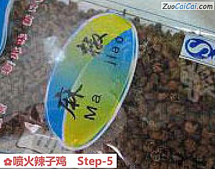 喷火辣子鸡做法第五步骤