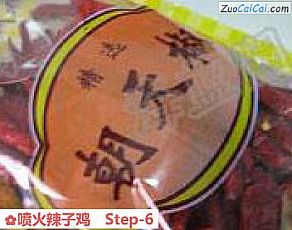 喷火辣子鸡做法第六步骤