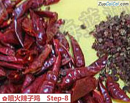 喷火辣子鸡做法第八步骤