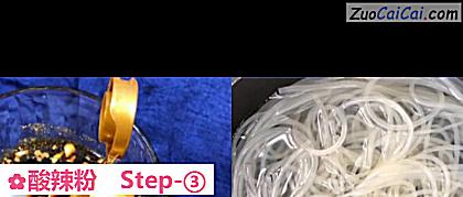 酸辣粉做法第三步骤