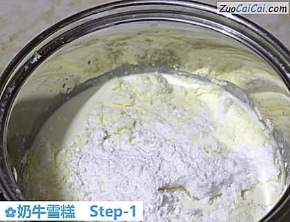 奶牛雪糕做法第一步骤