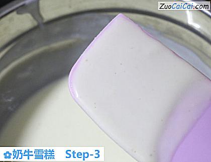 奶牛雪糕做法第三步骤