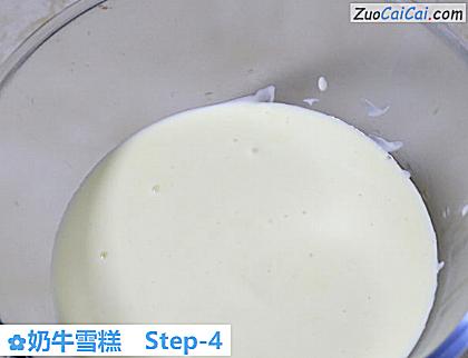 奶牛雪糕做法第四步骤