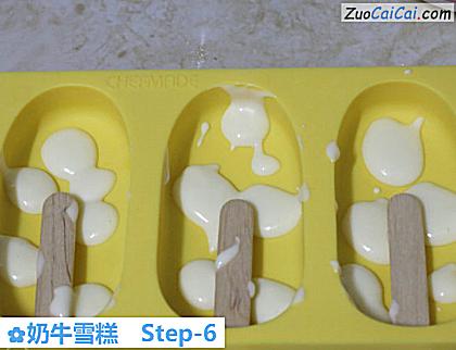 奶牛雪糕做法第六步骤