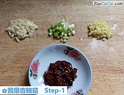 酱爆杏鲍菇做法第一步骤