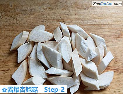 酱爆杏鲍菇做法第二步骤