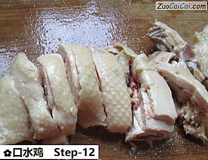 口水鸡做法第十二步骤