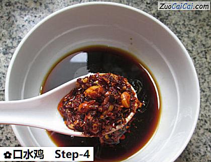 口水鸡做法第四步骤