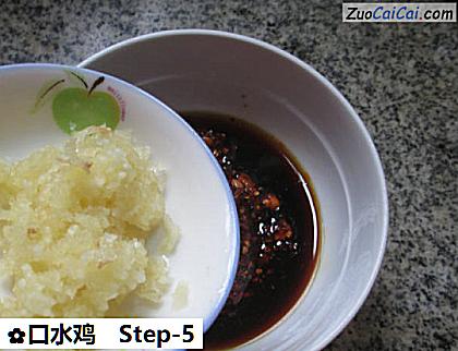 口水鸡做法第五步骤