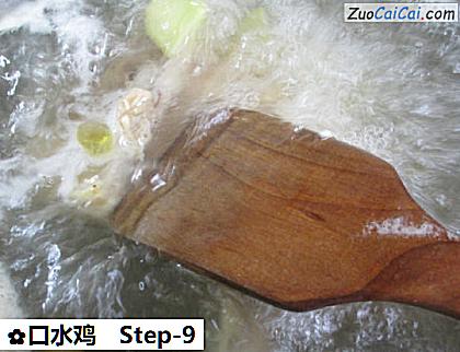 口水鸡做法第九步骤