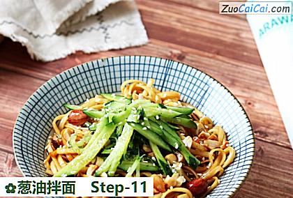 葱油拌面成品图3