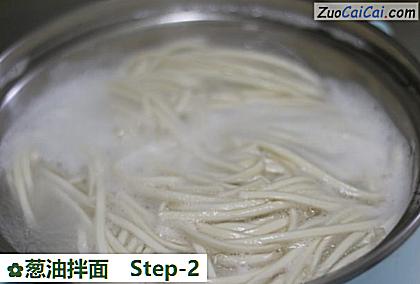 葱油拌面做法第二步骤