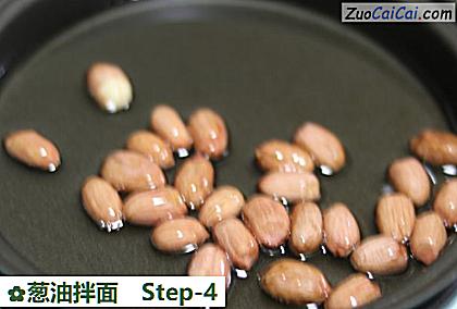 葱油拌面做法第四步骤