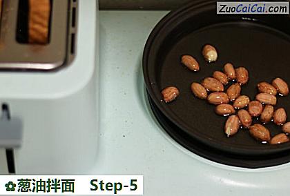 葱油拌面做法第五步骤