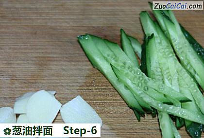葱油拌面做法第六步骤