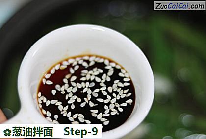 葱油拌面做法第九步骤