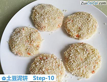 土豆泥饼做法第十步骤