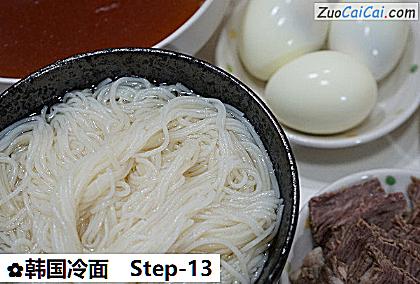 韩国冷面做法第十三步骤