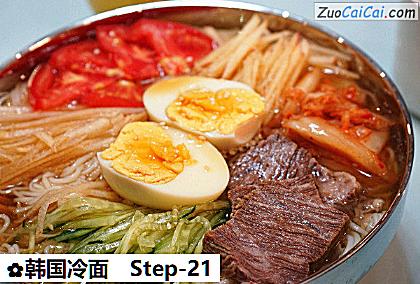 韩国冷面做法第二十一步骤