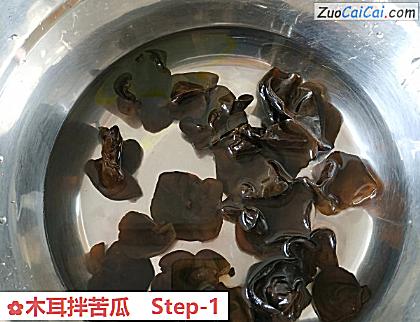 木耳拌苦瓜做法第一步骤
