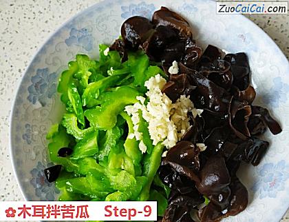 木耳拌苦瓜做法第九步骤