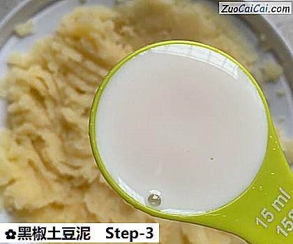 黑椒土豆泥做法第三步骤