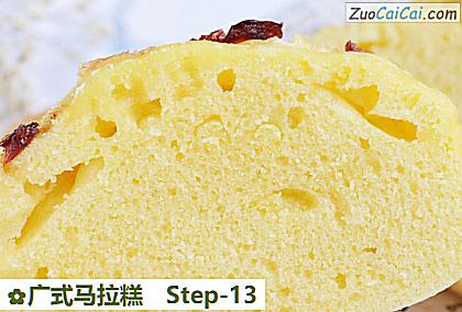 广式马拉糕做法第十三步骤