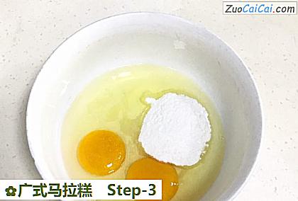 广式马拉糕做法第三步骤