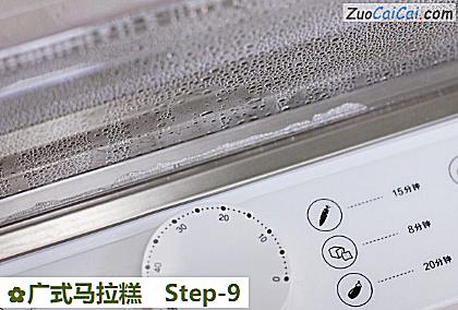 广式马拉糕做法第九步骤