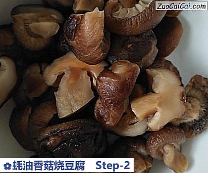 蚝油香菇烧豆腐做法第二步骤